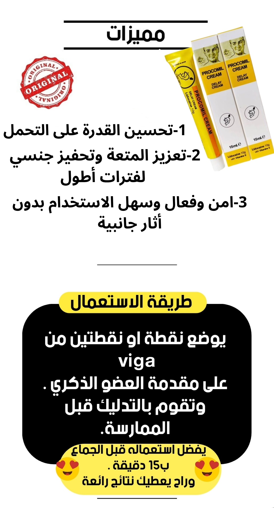 Procomil Delay Cream -15ml